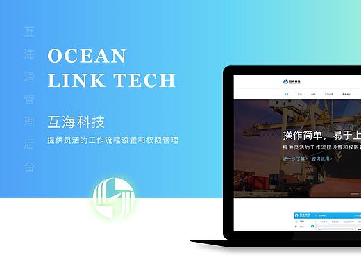 互海通后台官网