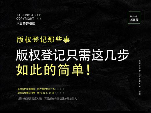 版权登记只需这几步 如此的简单!