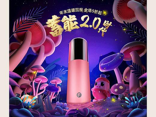 2019年富光双十二大促活动-C4D制作分享（个人主页-ZNDIwMTkxOTY=） - 电商 - 站酷设计师木旦一原创素材 - 站酷ZCOOL