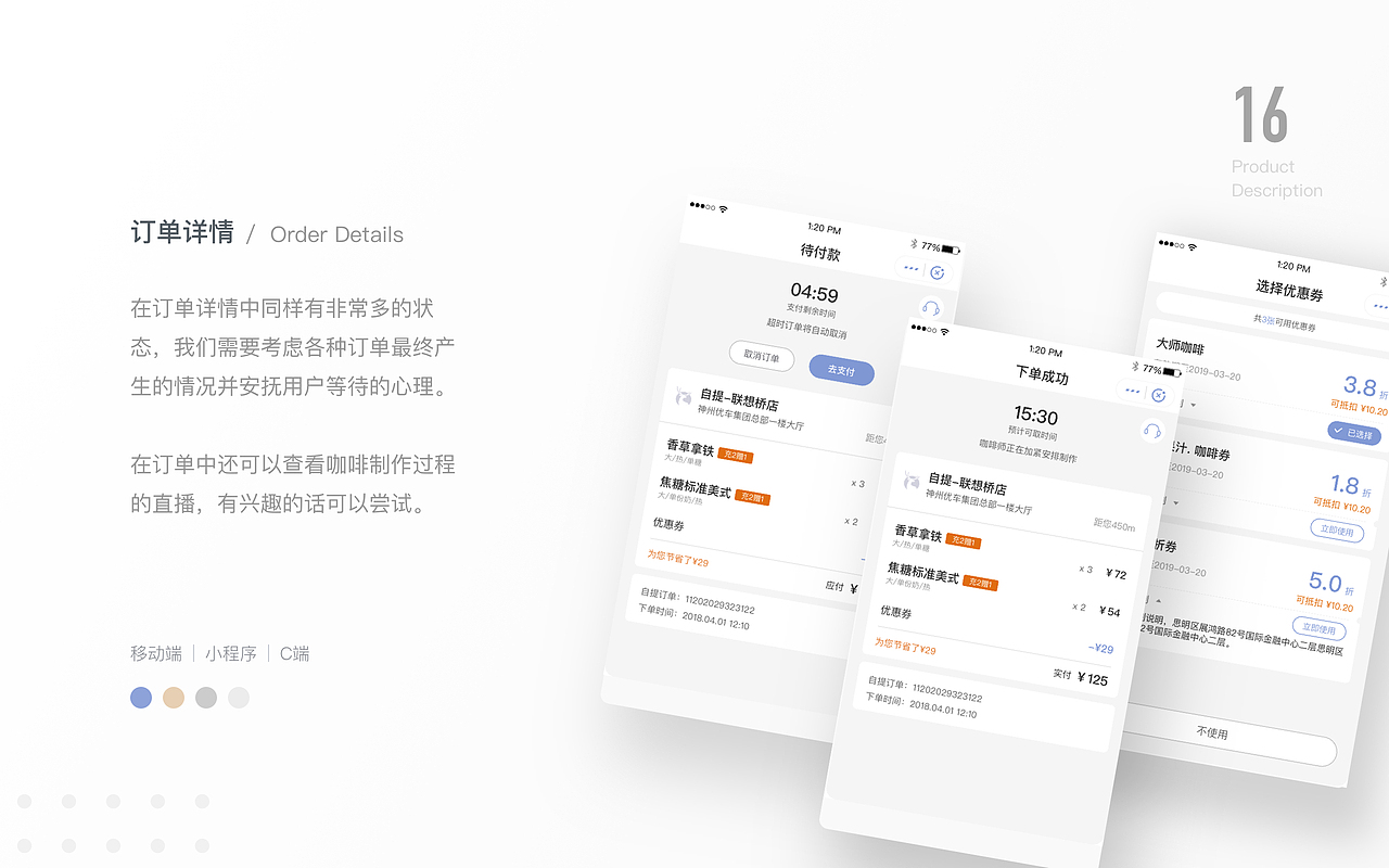 「2020」近期作品集整理（图ZMjA4OTMxNTg4） - APP界面 - 站酷设计师爱吃煎饼的玄漓原创素材 - 站酷ZCOOL