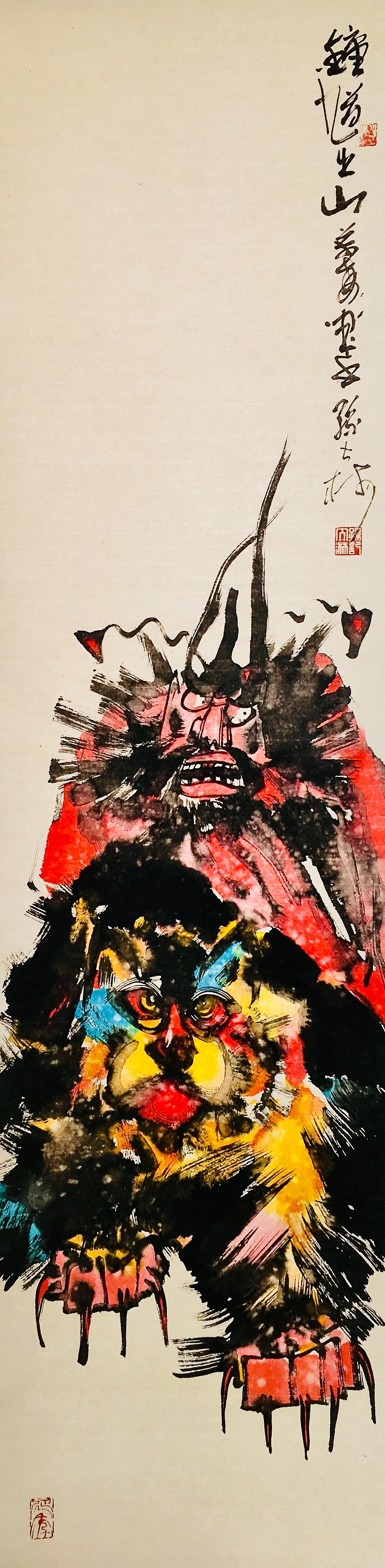 甒舍文化 · 無瓦舍 · 艺术发生地 | 空一法师