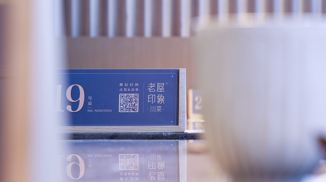 老屋印象·川菜 品牌升级（图ZMjYwNzA5NzI4） - 品牌 - 站酷设计师加戏餐饮原创素材 - 站酷ZCOOL