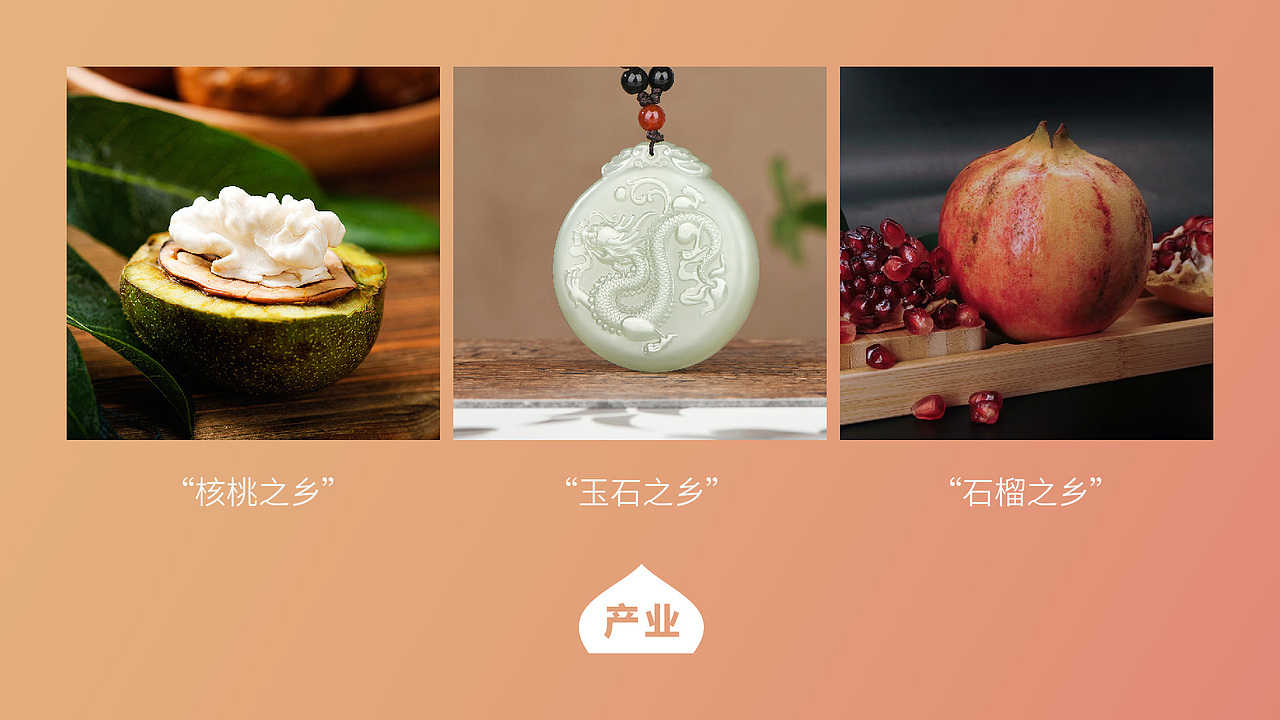 品牌设计｜新疆 叶城城市logo（形象）（图ZMjc4NjE4MDE2） - 品牌 - 站酷设计师川山村人原创素材 - 站酷ZCOOL