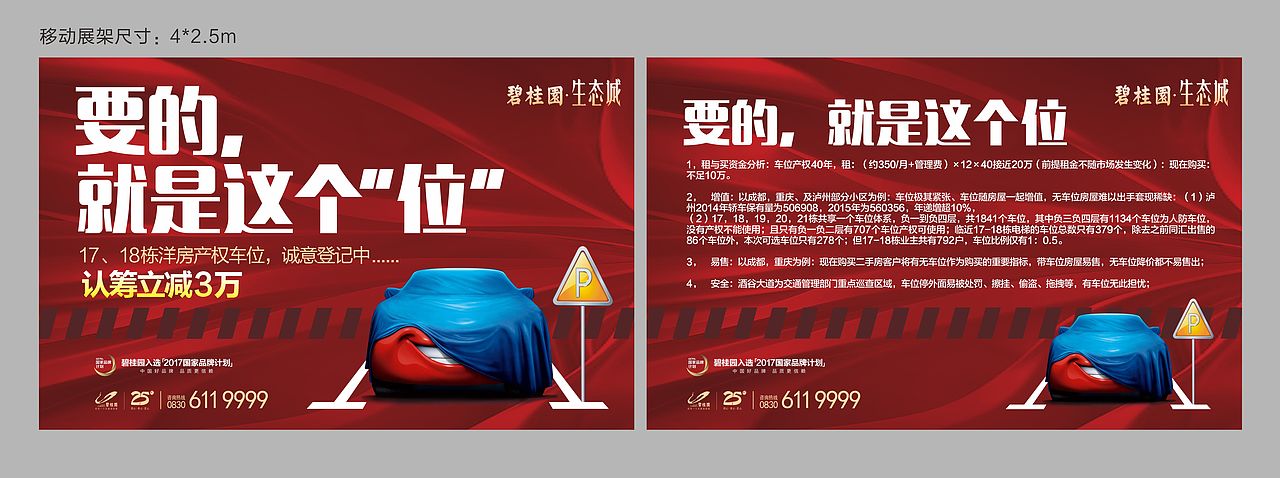 地产活动（图ZODY3MzMxNTY=） - 其他平面 - 站酷设计师色计工作者原创素材 - 站酷ZCOOL