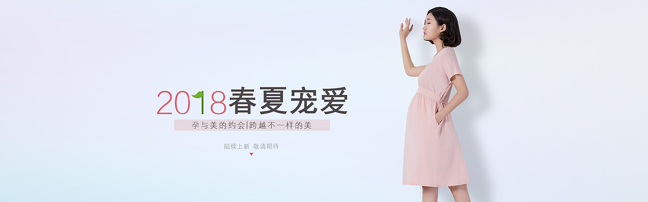 时尚孕妈拍摄以及页面排版（图ZMTA1NDMxMTc2） - 电商 - 站酷设计师视觉营销阿杜原创素材 - 站酷ZCOOL