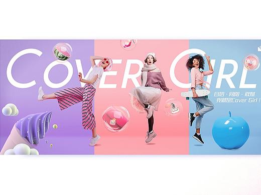 Cover Girl 