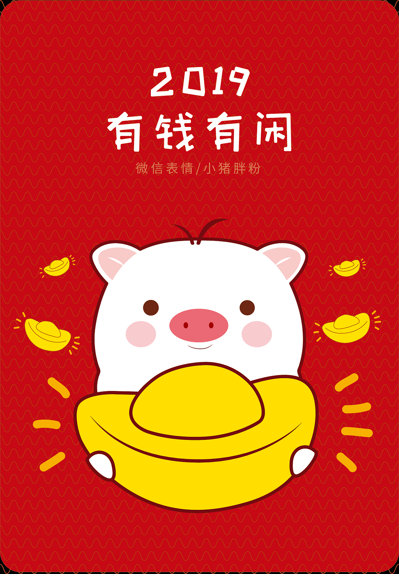 原创插画小猪胖粉Ip 手机壳可以授权周边衍生（图ZMTQxMjI3MDI0） - 商业插画 - 站酷设计师阿茹生肖IP原创素材 - 站酷ZCOOL