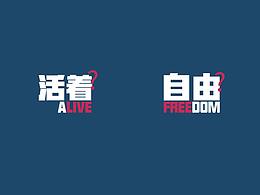 新冠疫情