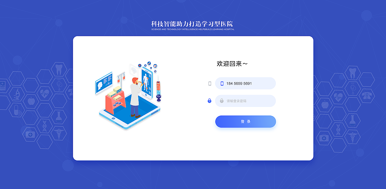 前端页面首页设计