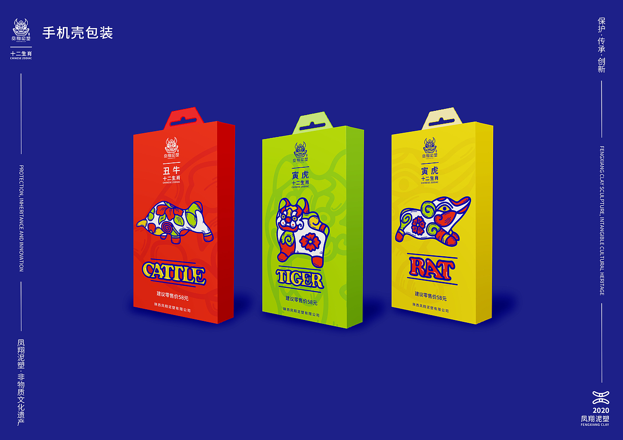 凤翔泥塑文创品牌设计（图ZMjQ5MDAwMzQw） - 品牌 - 站酷设计师洛克品牌设计原创素材 - 站酷ZCOOL