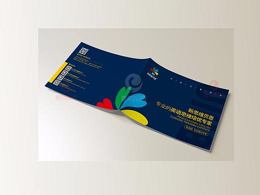 一希品牌设计--英语教育画册宣传册设计