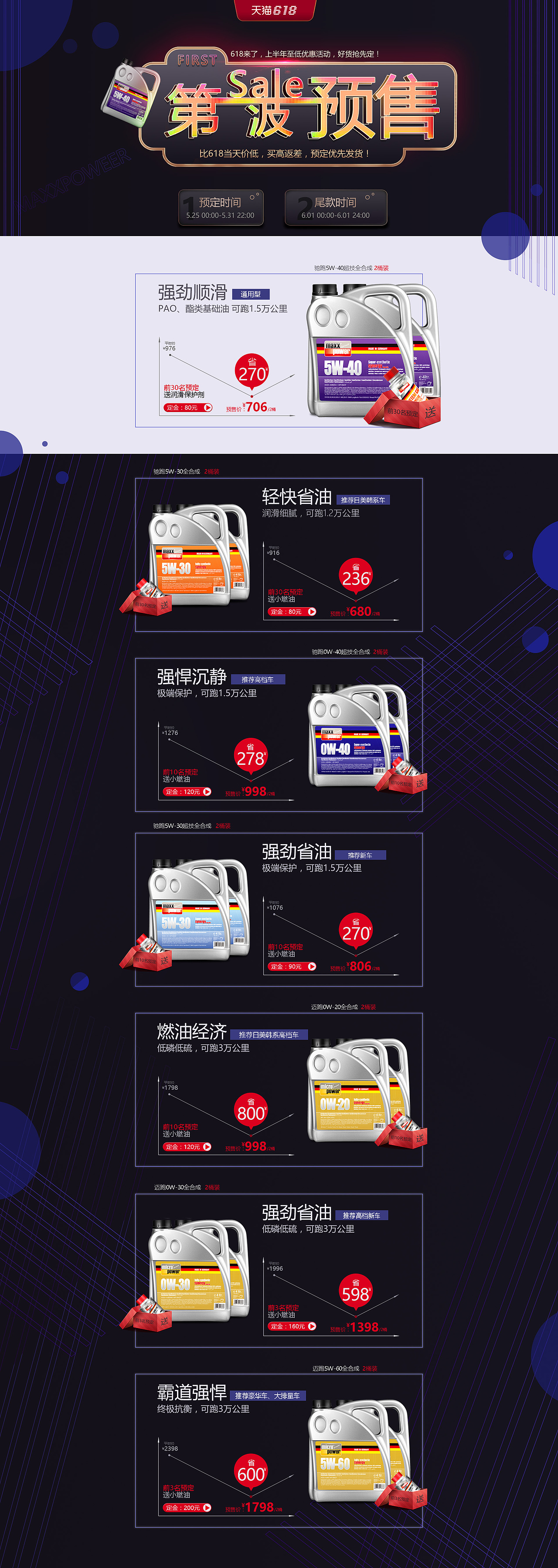 618预售（图ZMTE1ODk1NzQ4） - 电商 - 站酷设计师Nina暖暖原创素材 - 站酷ZCOOL