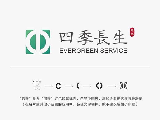 香港公司LOGO设计
