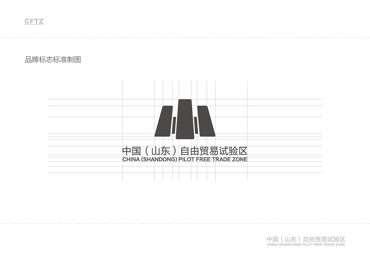 中国(山东)自由贸易试验区徽标（图ZMTgwNzk5OTI4） - Logo - 站酷设计师吾行_Ican原创素材 - 站酷ZCOOL