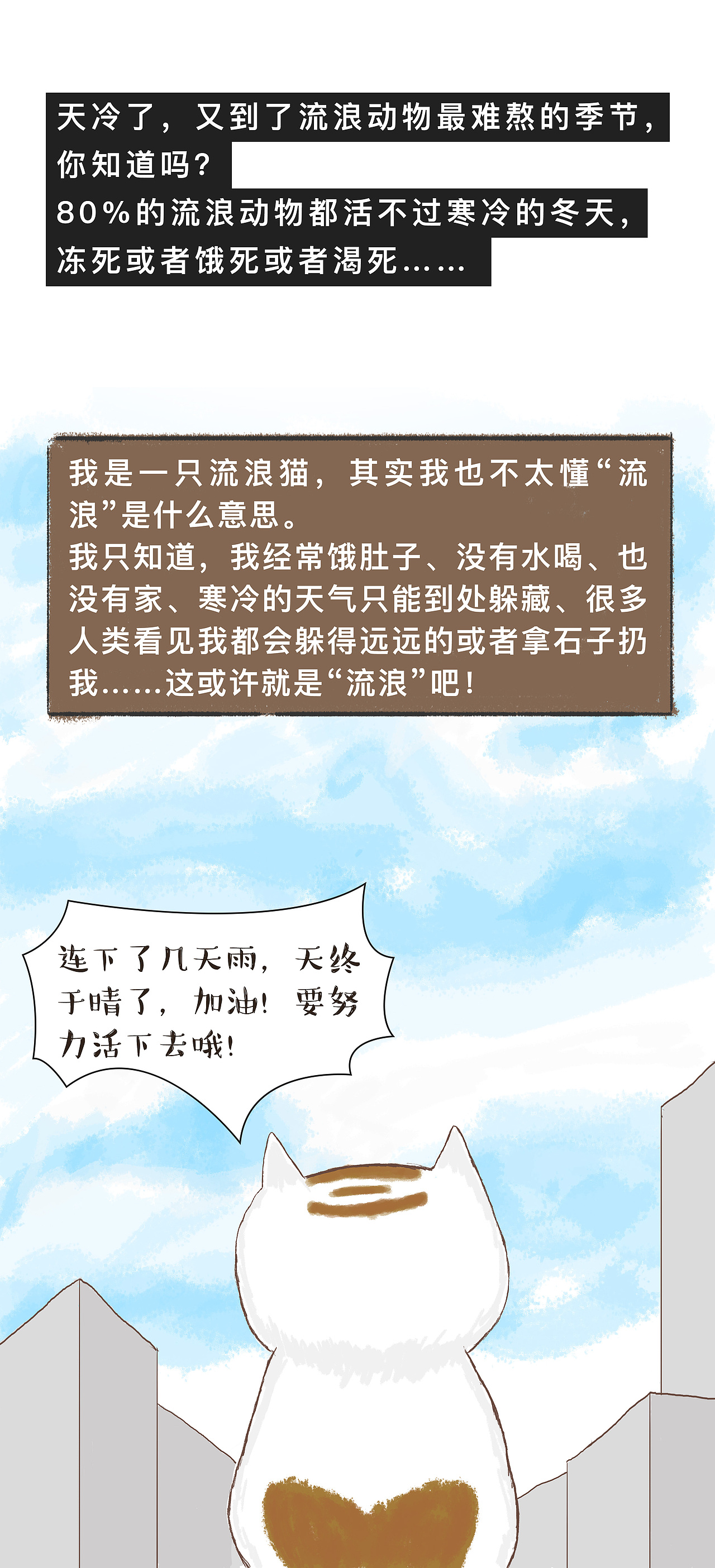 流浪猫（图ZMTg2MjUzOTM2） - 商业插画 - 站酷设计师插画时小亦原创素材 - 站酷ZCOOL