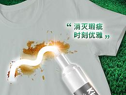 立白_好爸爸_去渍笔详情页