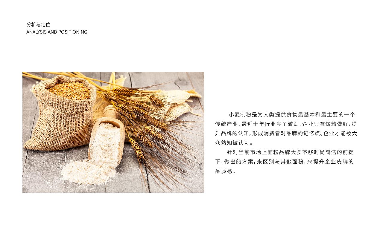 面粉LOGO（图ZMTkzNTE4MTk2） - 品牌 - 站酷设计师杏儿甜甜原创素材 - 站酷ZCOOL