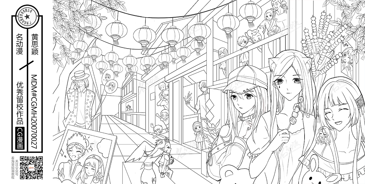 名动漫学员作品