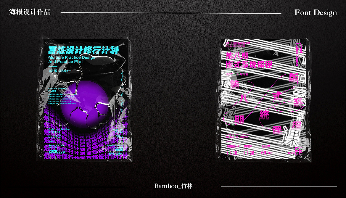 2020海报设计入门——第三波作品上传（图ZMjM0NjI3NDI4） - 海报 - 站酷设计师一块槽子糕原创素材 - 站酷ZCOOL