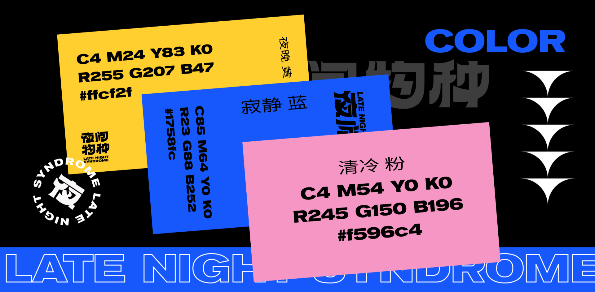 《夜间物种》品牌全案 | VI视觉(图ZMjkzNjk3NDYw) - 品牌 - 站酷设计师牧羊人派原创素材 - 站酷ZCOOL