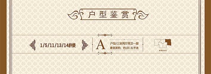 【北郡】楼盘网站二级页面