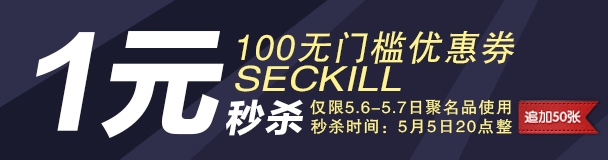 喜庆简约眼镜活动banne 海报页面