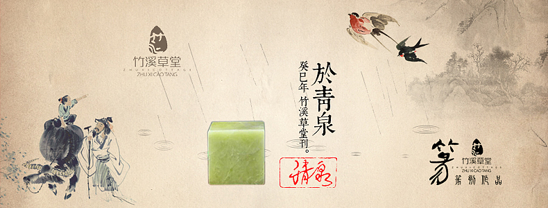 印章 ▏【2014癸巳年名章印存】国学