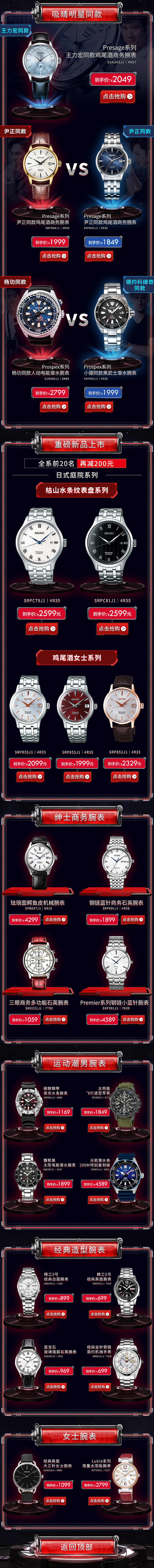 618（圖ZMTE4NTY1NDI4） - 電商 - 站酷設(shè)計師愛吃的瘦瘦原創(chuàng)素材 - 站酷ZCOOL