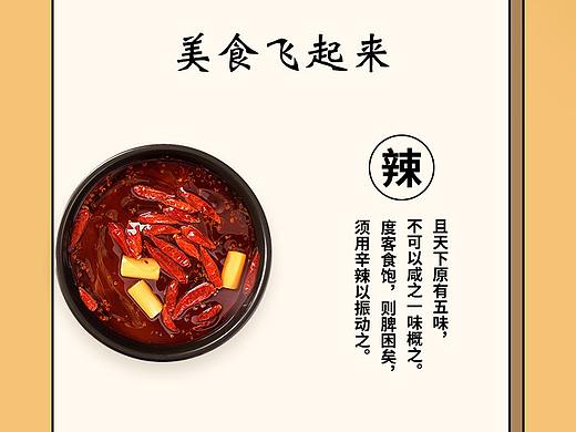 麻辣烫长途