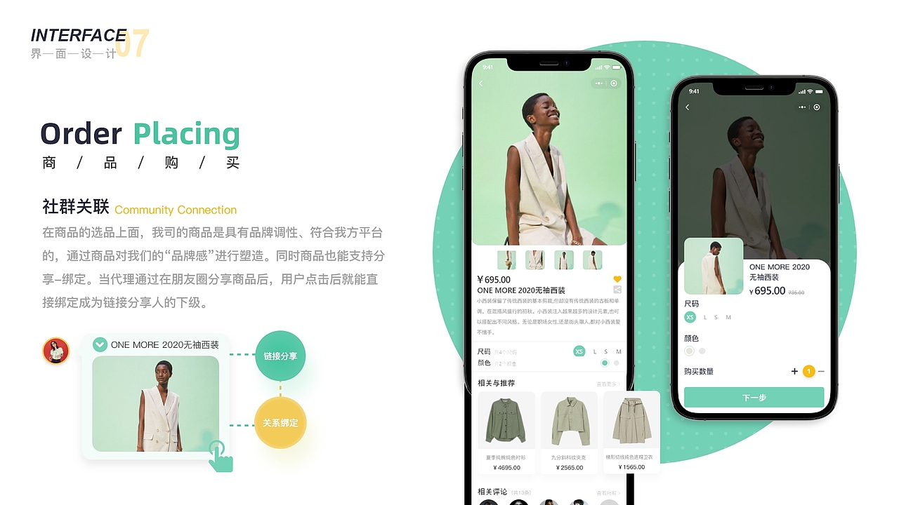 插秧未来线上商城小程序（图ZMjcwMTY5NTIw） - APP界面 - 站酷设计师斑驳异兽原创素材 - 站酷ZCOOL