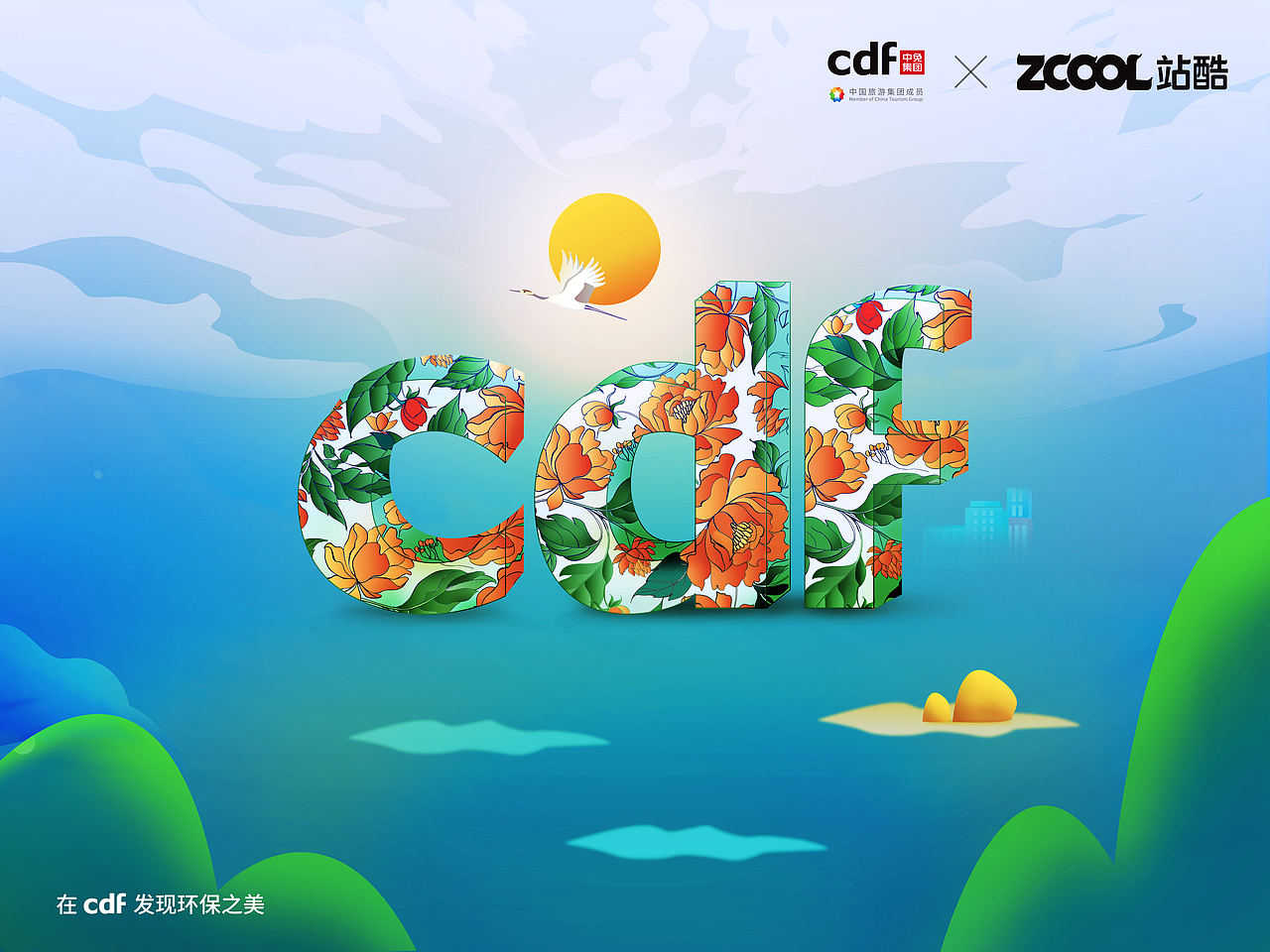 发现环保之美（图ZMjc5ODQxNzY4） - 海报 - 站酷设计师哈尼秀原创素材 - 站酷ZCOOL
