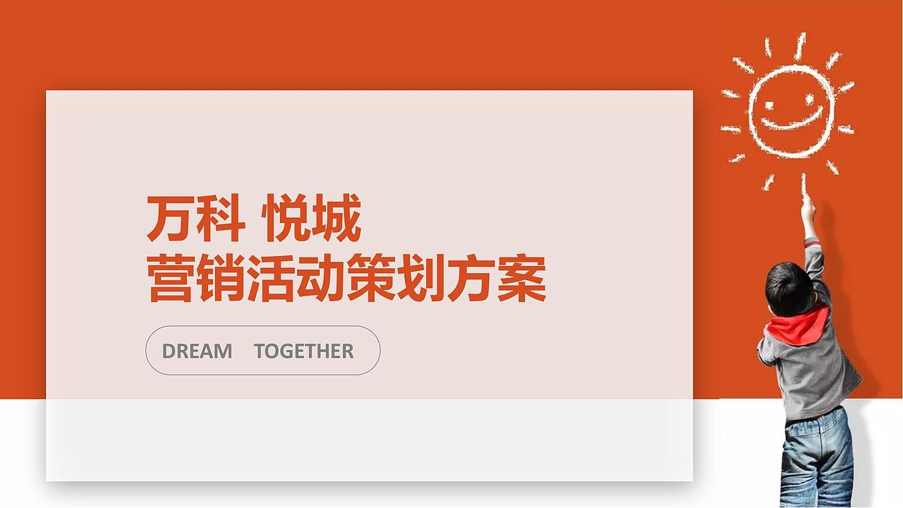 XXX儿童才艺选拔赛营销活动.