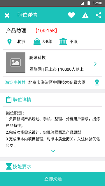 BOSS直聘原型图（部分）（图ZODA3NTM2MTY=） - 交互/UE - 站酷设计师马英超原创素材 - 站酷ZCOOL