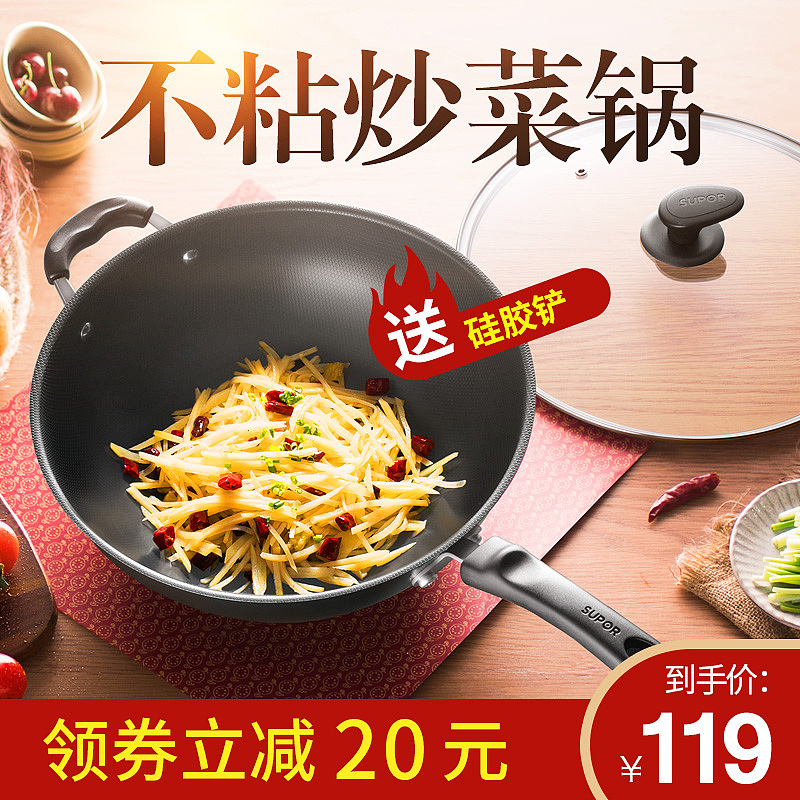 淘宝主图、苏泊尔厨具主图（图ZMTg3MTQ5NDA4） - 电商 - 站酷设计师雪儿8887原创素材 - 站酷ZCOOL