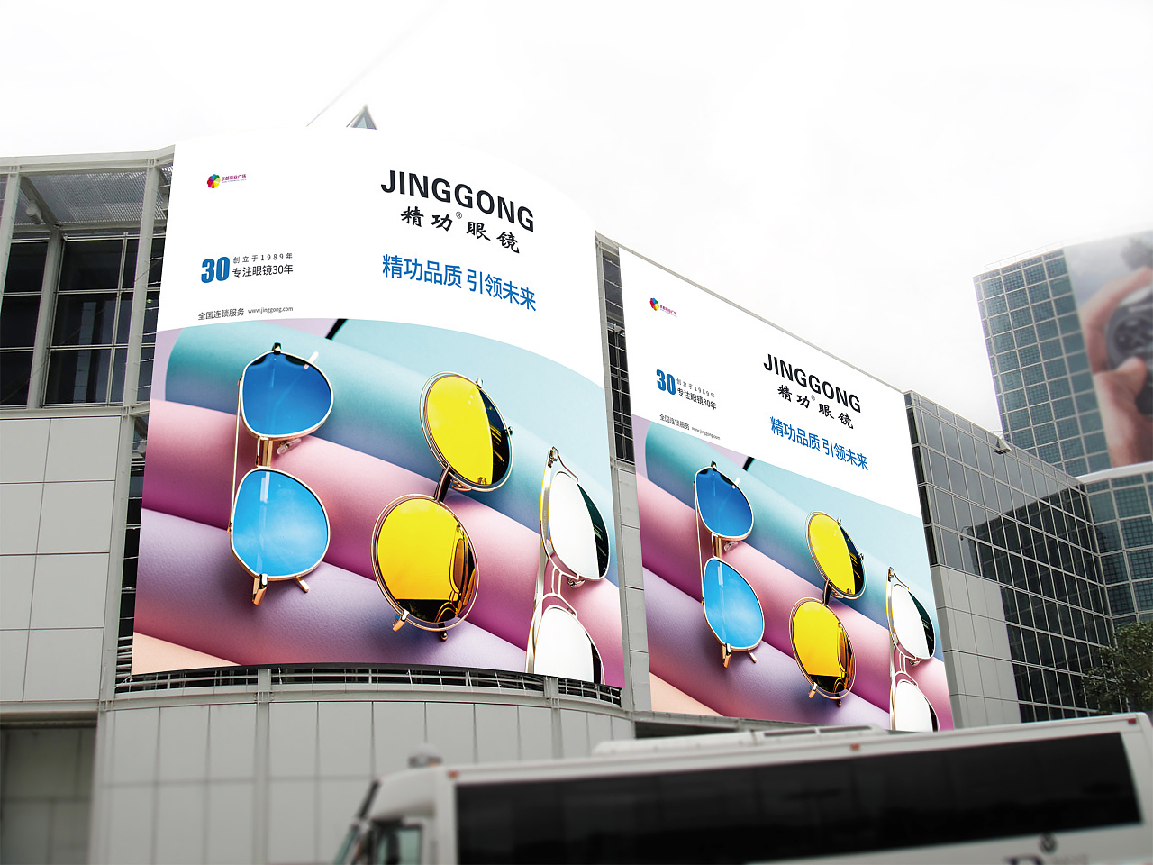 时尚眼镜喷绘设计