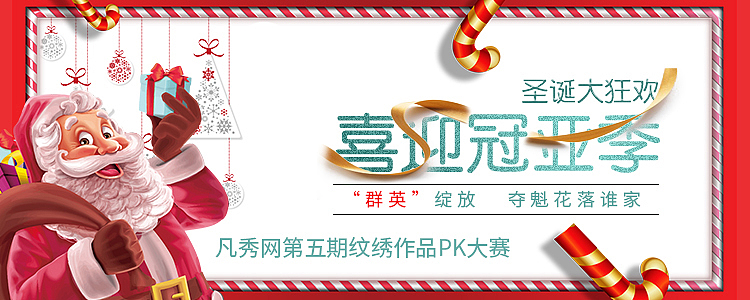 圣诞节海报和新年海报（图ZMTkyNjU0MTQ4） - 海报 - 站酷设计师王文舒原创素材 - 站酷ZCOOL