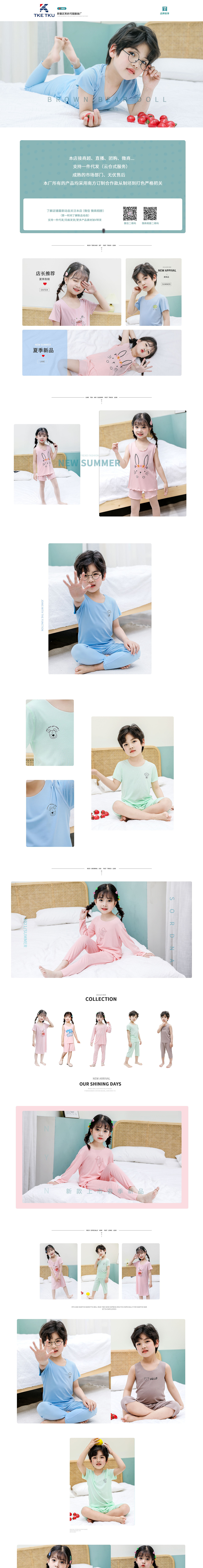 童装（图ZMjg3MDg2MDY0） - 儿童服饰 - 站酷设计师甜梦贩卖机原创素材 - 站酷ZCOOL