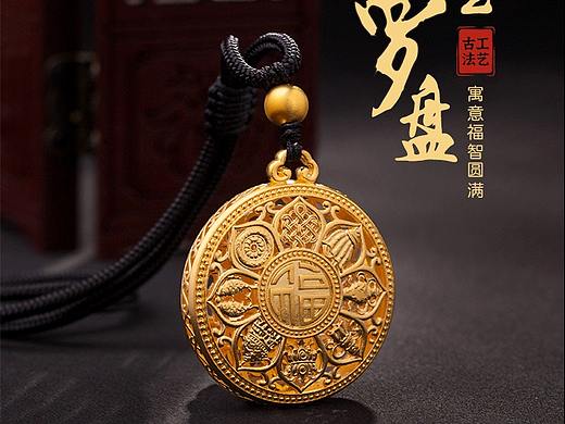 八宝罗盘黄金吊坠场景图