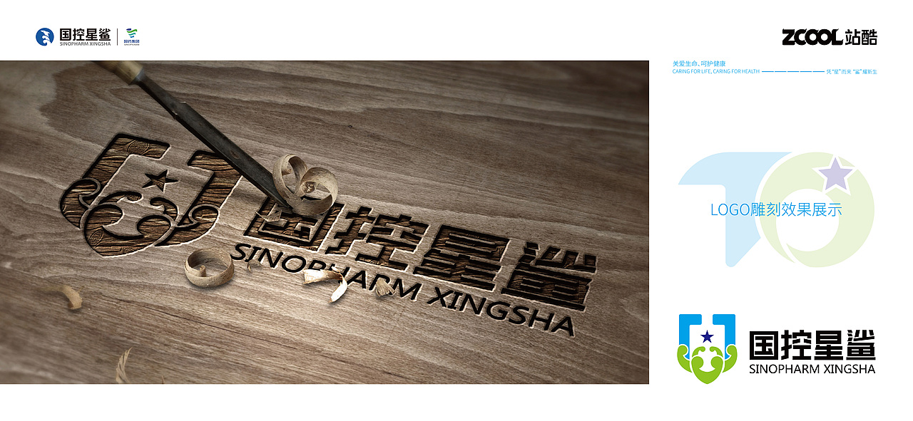凭“星”而来，“鲨”耀新生（图ZMjkyNDk2MjA4） - Logo - 站酷设计师无为而创原创素材 - 站酷ZCOOL