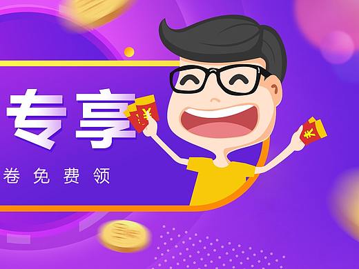 活动banner