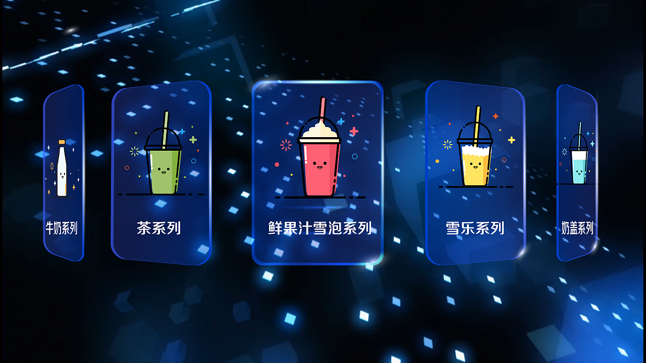 智能机器人奶茶店