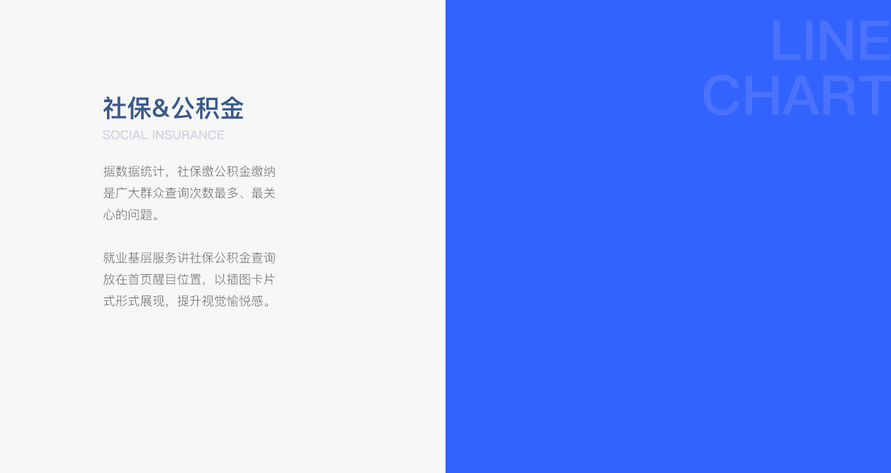 就业基层服务APP