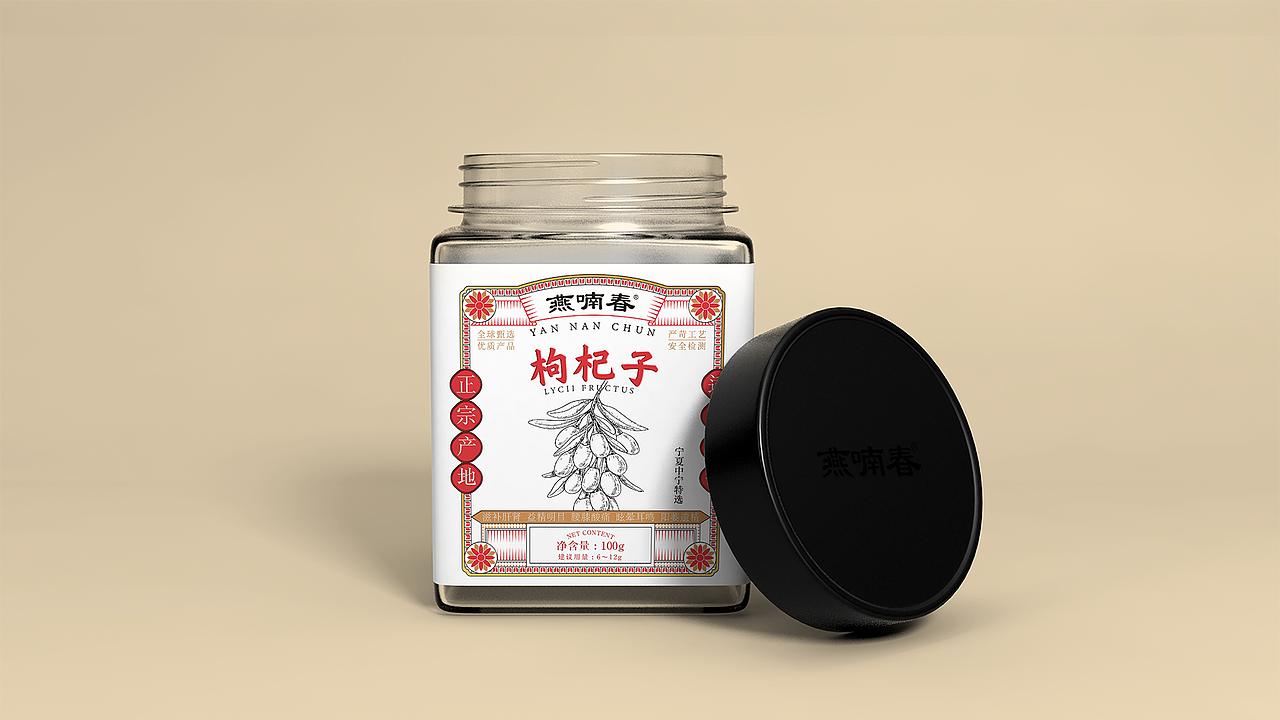 国潮中药包装设计