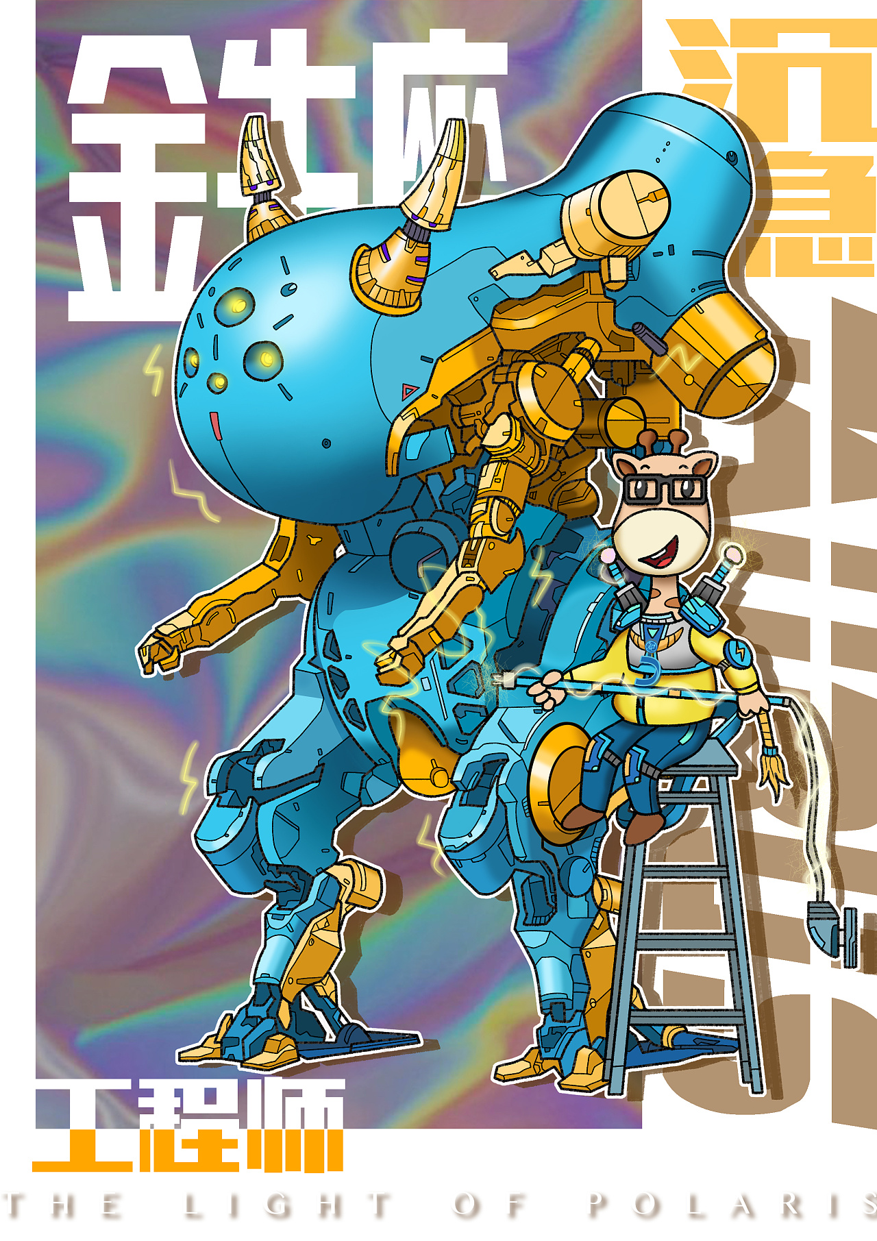 德信十二星座|插画|商业插画|cooper坤 - 原创作品 - 站酷 (zcool)