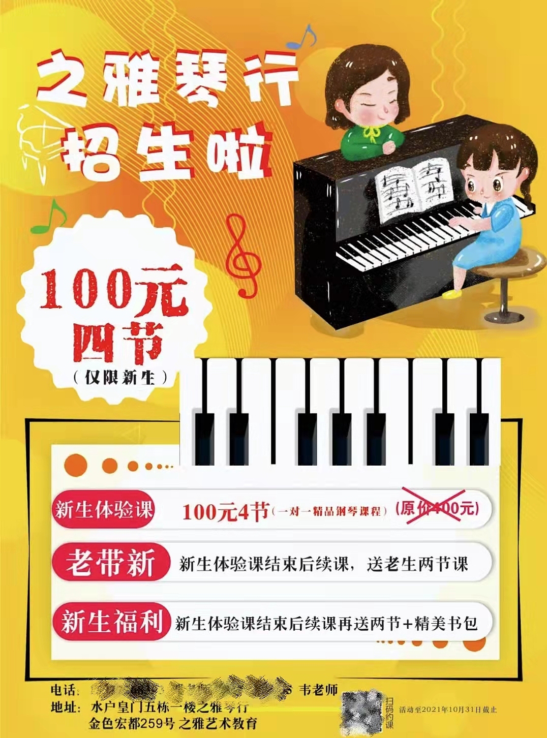 钢琴培训海报修改（图ZMjc0NjQ1NDcy） - 海报 - 站酷设计师郝小敏原创素材 - 站酷ZCOOL