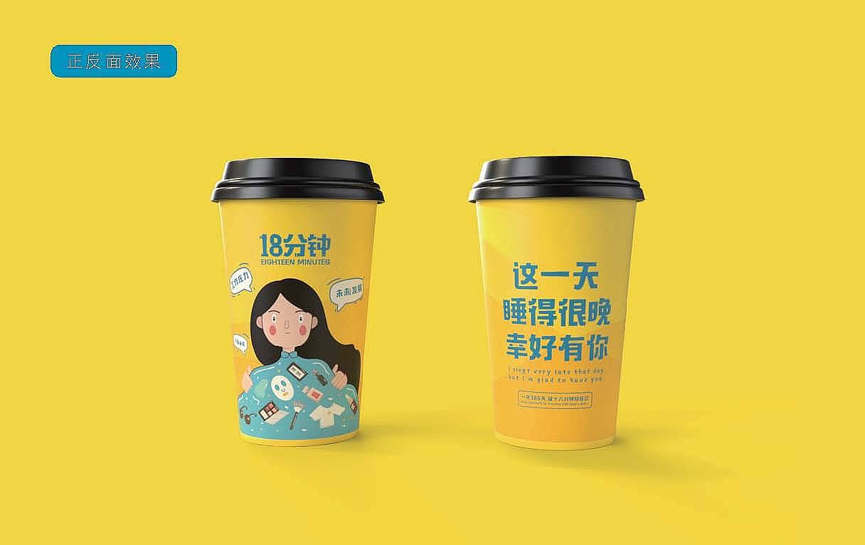 十八分钟品牌LOGO及VI设计