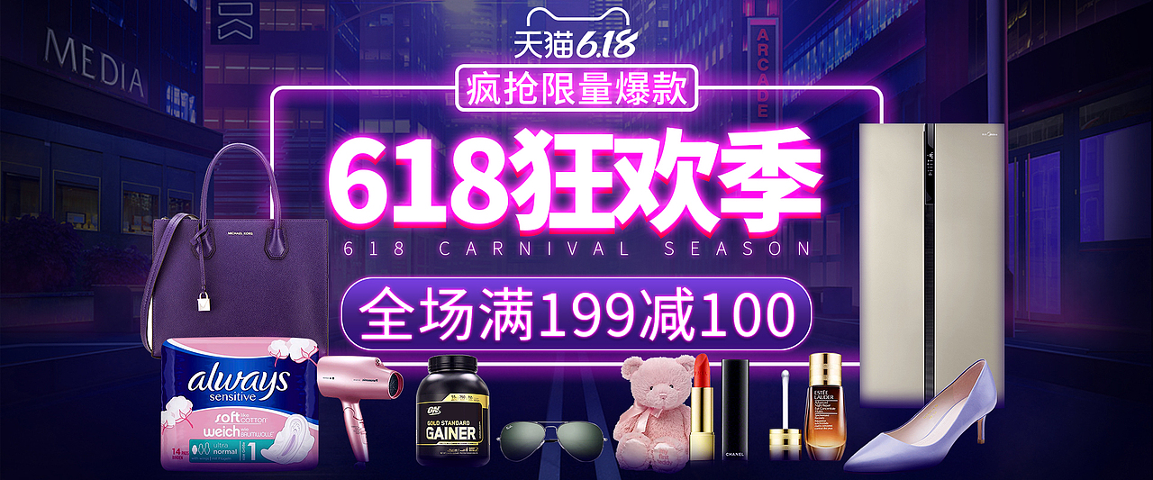 banner设计+主图（图ZMjg3MDkzODY4） - 运营设计 - 站酷设计师hfxmm原创素材 - 站酷ZCOOL