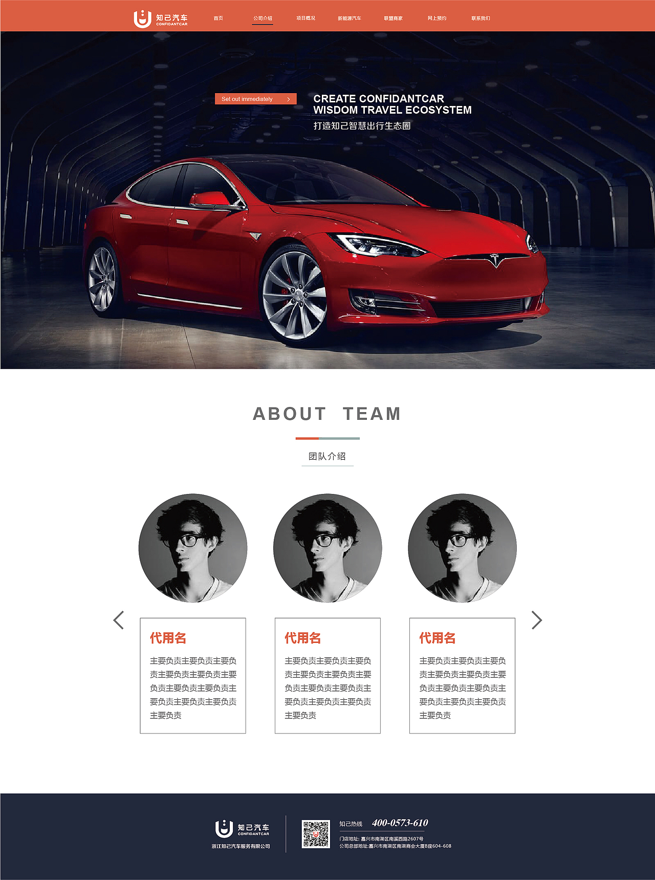 知己汽车官网（图ZNTY2Mzc5NjQ=） - 企业官网 - 站酷设计师YUZIYUZI原创素材 - 站酷ZCOOL
