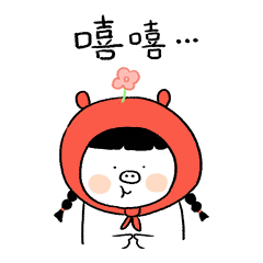 微信表情《居居新年篇》