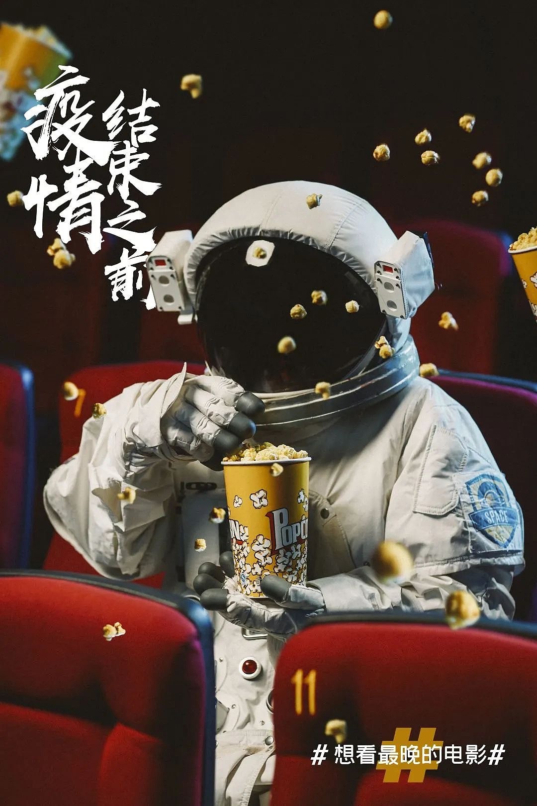 广告摄影-疫情之后你最想干的九件事（图ZMjAyNDM2Mzgw） - 其他摄影 - 站酷设计师陳琦之chenqizhi原创素材 - 站酷ZCOOL